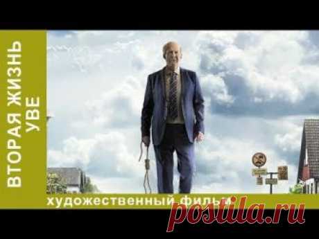 Вторая Жизнь Уве. Комедии 2016. Смотреть Комедии. Фильм 2016. Новинки. StarMedia
