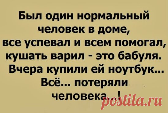 Муж-моряк собирается на корабль, прощается с женой, уходит... 
— Винни, посмотри! Тут художник мой портрет нарисовал.— А почему ты здесь на части разделен и все пронумеровано?— Это мясник, он так видит…

На курорте:— Девушка, а пойдемте ночью голыми купаться!— О…