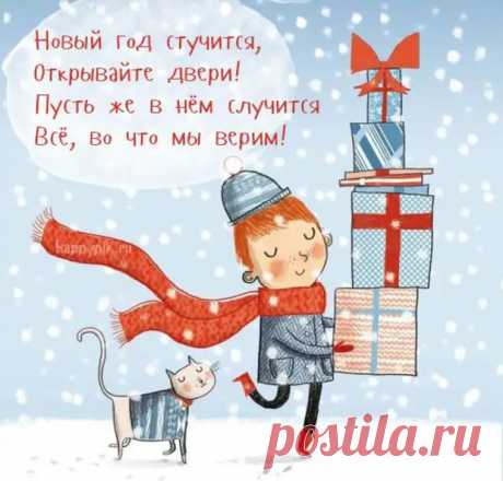 С Новым годом ,друзья) - ♀♂ Гостиная для друзей - медиаплатформа МирТесен