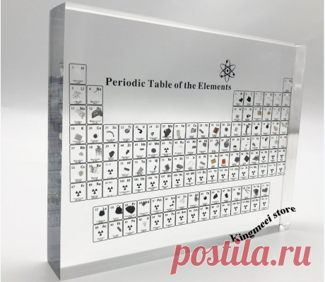 3659.9руб. |Большой склад, акриловый периодический стол, химический периодический стол, акриловый кристалл, физический периодический стол, подарки, реальные элементы внутри|Химия| | АлиЭкспресс Покупай умнее, живи веселее! Aliexpress.com