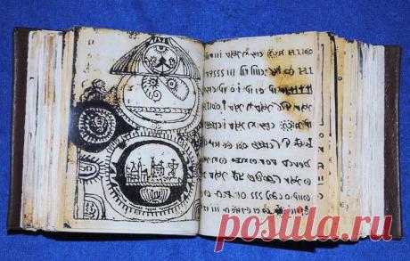 Зашифрованные рукописи