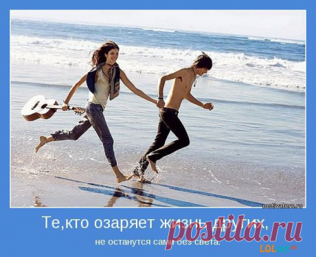 «Жизнь – это возможность, используй ее...