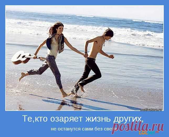 «Жизнь – это возможность, используй ее...