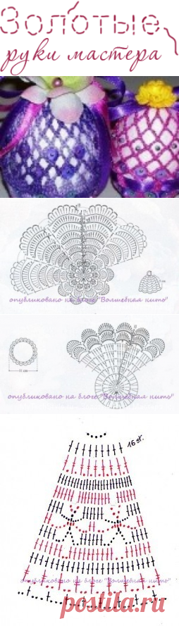 Пасхальные яйца и не только, вязанные крючком. Множество идей. | Золотые Руки Мастера