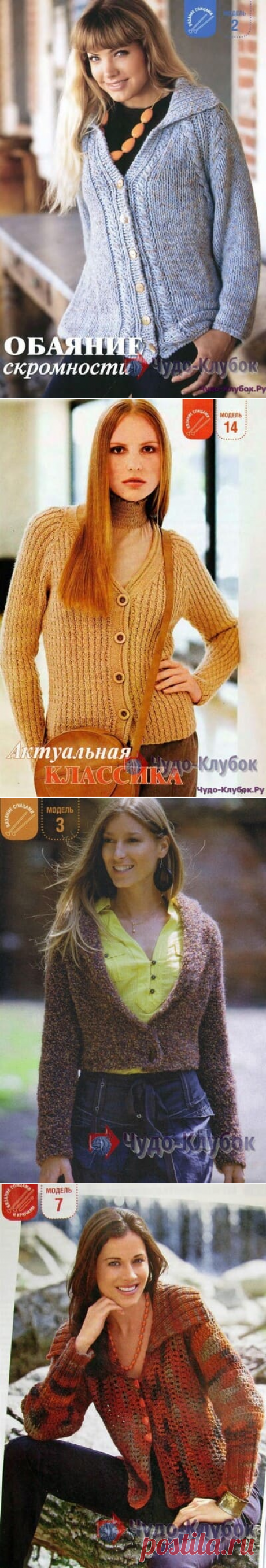 Жакет женский спицами *❤️️ ЧУДО-КЛУБОК.рУ ➲ официальный сайт вязания ✶