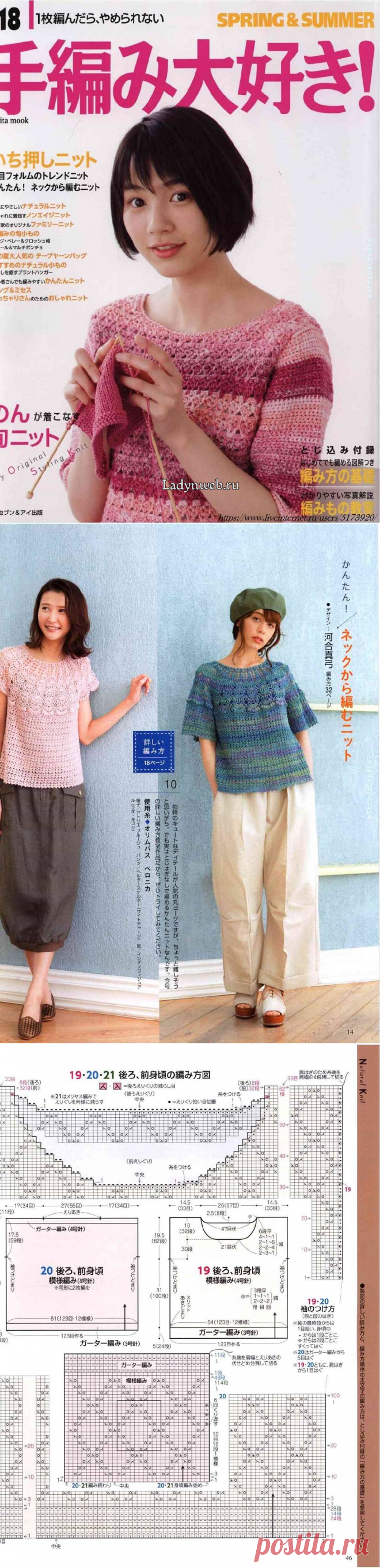 Японский журнал I love knitting — Spring & Summer 2018 | Ladynweb.ru Популярный японский журнал по вязанию, предлагает вашему вниманию много великолепных вязаных моделей и аксессуаров, которые связаны на спицах и крючком