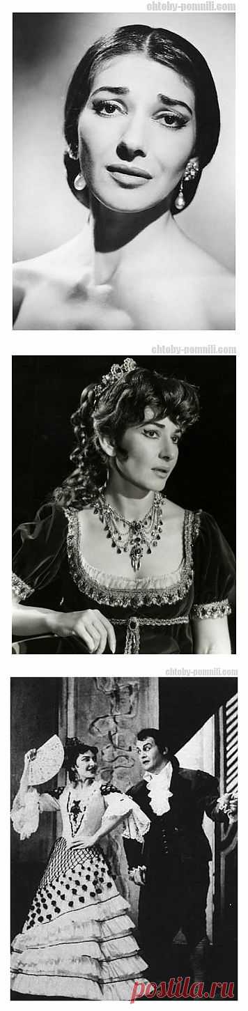Библиографический ресурс «Чтобы помнили». Каллас Мария (Maria Callas)