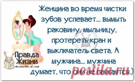 Как женщина чистит зубы