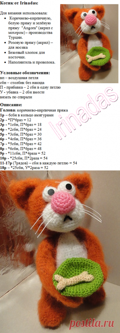 Котик