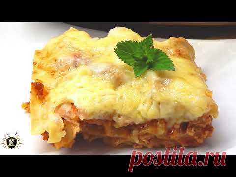 Есть лаваш ? Готовим лазанью. - YouTube