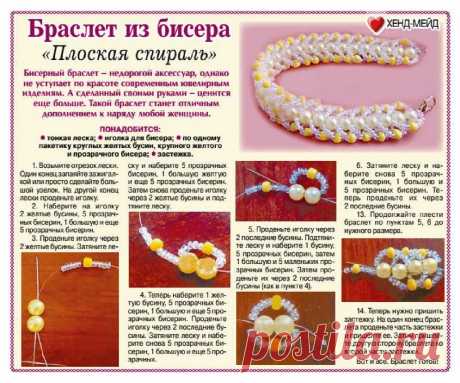 Браслет из бисера