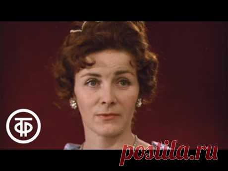История одной любви. По рассказам А.Чехова &quot;О любви&quot;, &quot;Муж&quot;, &quot;На балу&quot; (1981)