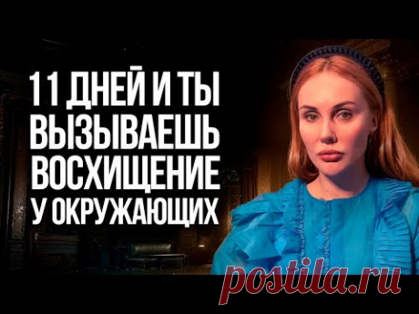ИНТЕНСИВ «КОД СОБЛАЗНЕНИЯ» / Открытый Урок