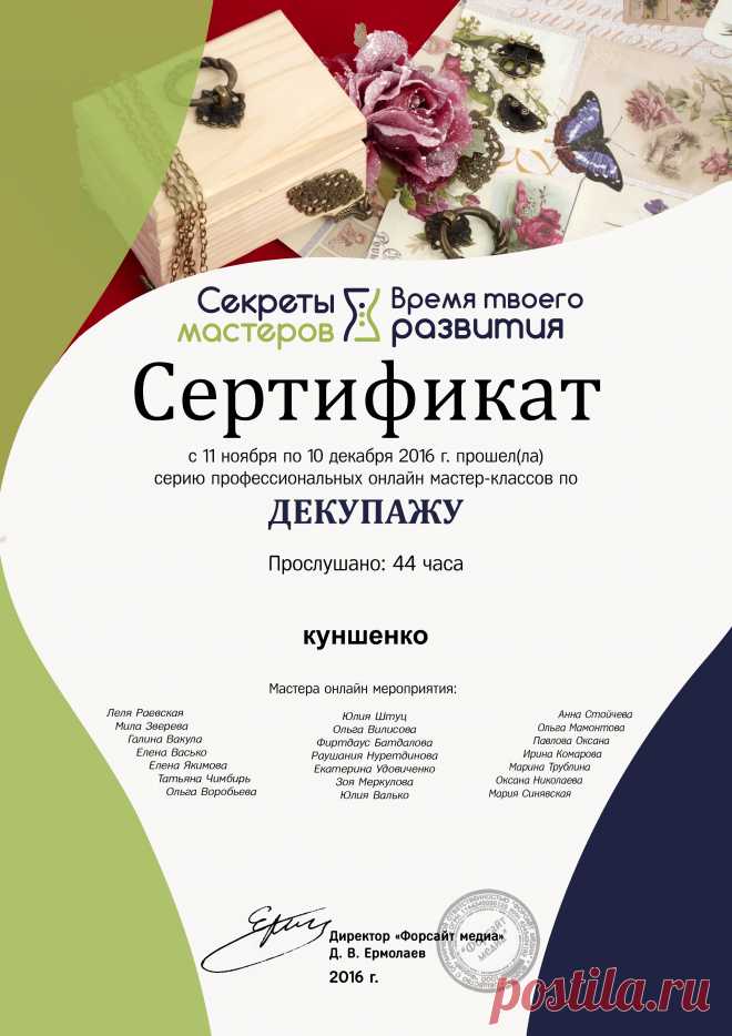 diploma.jpeg (2480×3508)