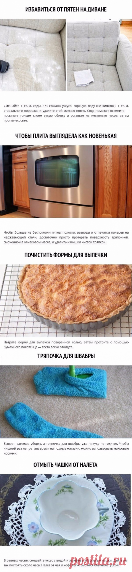 Простые бытовые хитрости — Делимся советами