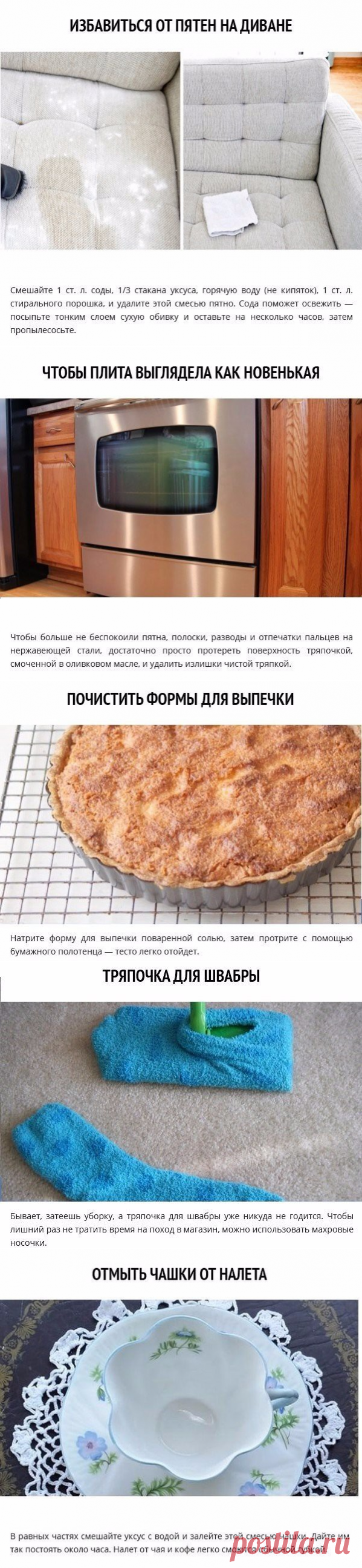 Простые бытовые хитрости — Делимся советами