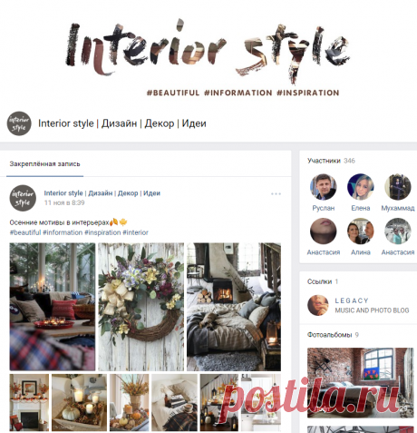 Interior style | Дизайн | Декор | Идеи | ВКонтакте