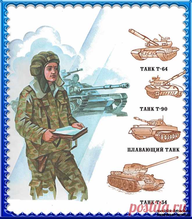 танкисты
