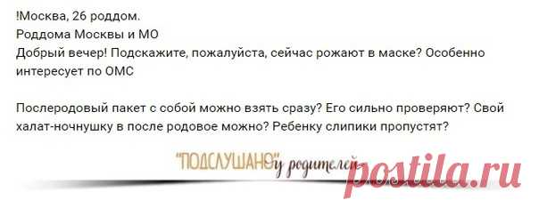 Смешной 🤭случай был вчера .. муж пьёт только чай с молоком по утрам . Я забыла купить молоко . Кормлю грудью сына . Молока много , сцеживаю и замаражеваю. Пришлось из запасов достать и мужу в чай . Ничего не заподозрил !! Женщины ! Мать -природа нам все дола! Вроде смешно 😝, но я понимаю что теперь буду иногда экономить на походы за молочком 🥛🥛🥛🥛 
______________________ 
Забавные истории от мамочек хорошей и мамочек-шалунишек тут