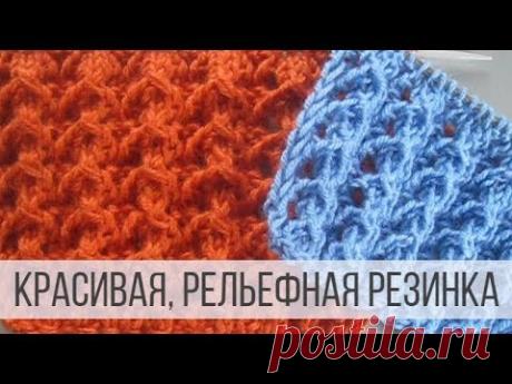 Рельефный узор спицами