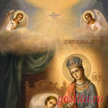 Икона Божией Матери «ЦЕЛИТЕЛЬНИЦА»
