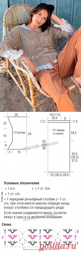 Пуловер с рукавами буф крючком - схемы для вязания