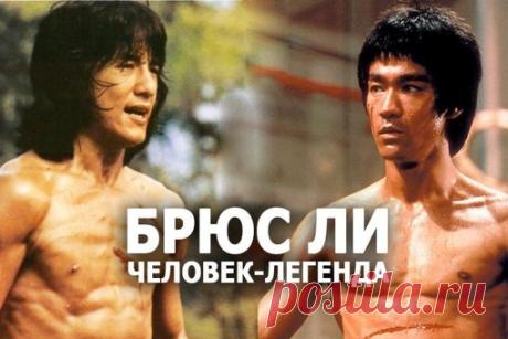Подборка фильмов с человеком-легендой Брюсом Ли! 
Приятного просмотра! 

1. Выход Дракона (1973) 
2. Путь дракона (1972) 
3. Кулак ярости (1972) 
4. Большой босс (1971) 
5. Игра смерти (1978) 
6. Игра смерти 2. Башня смерти (1981) 
7. Путь дракона (1972) 
8. Большой босс (1971) 
9. Малыш (1950) 
10. Сирота (1960) 
11. Гроза (1957) 
12. Слишком поздно для развода (1956) 
13. Умные парни дурачатся (1956) 
14. Трагедия сироты (1955) 
15. Мы обязаны этим нашим детям (1955) 
16...