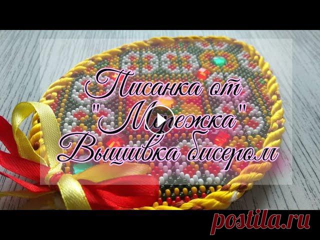 Готовимся к Пасхе / Писанка от 