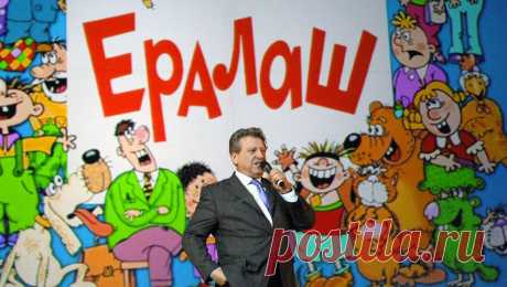 «Последний из могикан»: что ждет «Ералаш» без Грачевского Худрук «Ералаша» Борис Грачевский до конца жизни активно работал, не терял оптимизма и с улыбкой фотографировался в больнице после заражения коронавирусом. Режиссер юмористического журнала Кирилл Седухин рассказал, что производство последнего проекта Грачевского остановилось из-за трагедии. Об идее нового сериала кинематографиста и размышлениях его коллег о будущем «Ералаша» рассказывает «Газета.Ru».