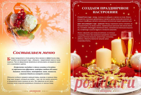 Миллион Меню - № 11 2015