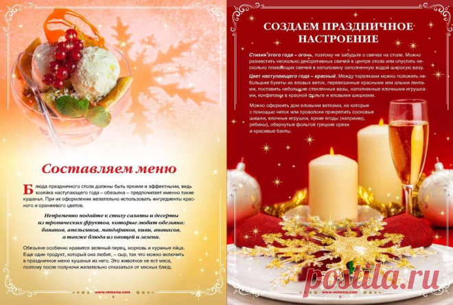 Миллион Меню - № 11 2015