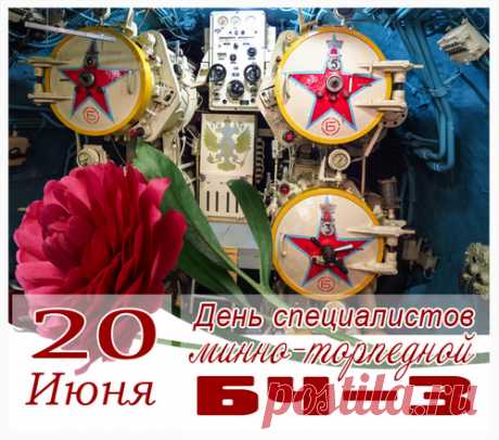 Ребята, в этот праздник бравый,
Примите пламенный привет!
И знайте, с вами вся Держава,
Сильней которой в мире нет!