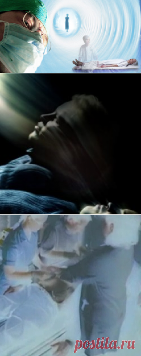 Клиническая смерть объяснена наукой — Интересные факты