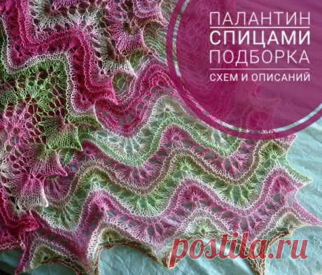 Вязание палантина спицами, 35 моделей,  Вязание для женщин