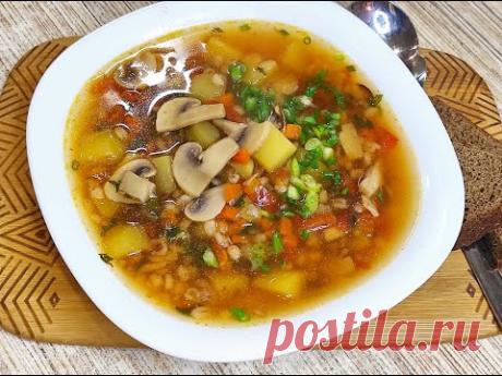 Постный суп с грибами, перловкой и томатами, полезно, сытно и оригинально.