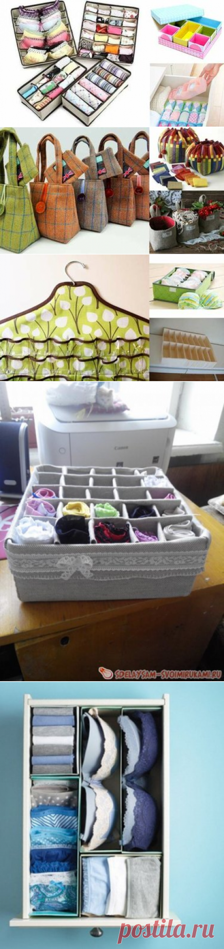 47 карточек в коллекции «Органайзеры для белья своими руками» пользователя filipysi4ka в Яндекс.Коллекциях