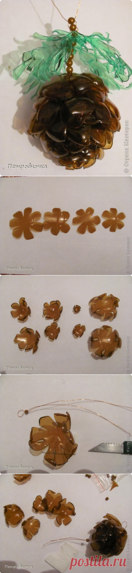 Шишка из пластиковых бутылок