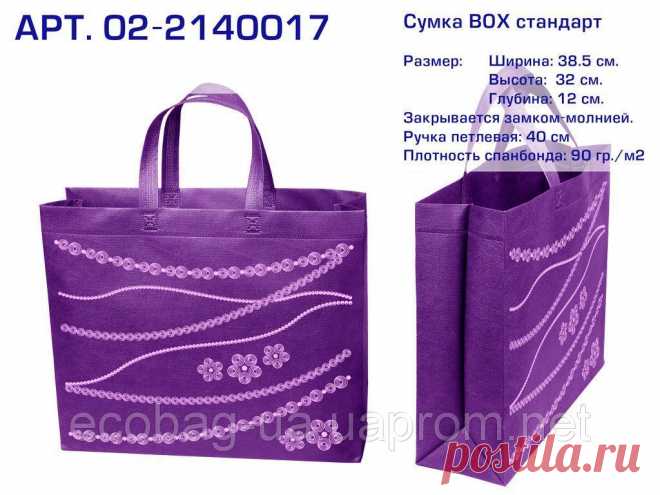 Купить Эко сумки BOX (02) standart 