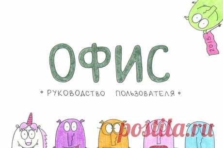 Офислэнд - фотоальбом пользователя Тамара Сугробова