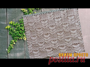Модный Узор Спицами Которым Можно Связать Все