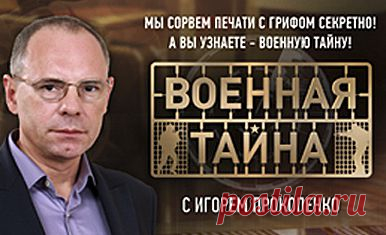 Военная тайна с Игорем Прокопенко (25.04.2015)