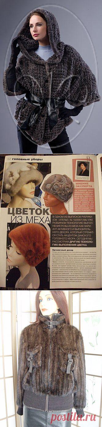 Вязаный мех.Просто сказка..