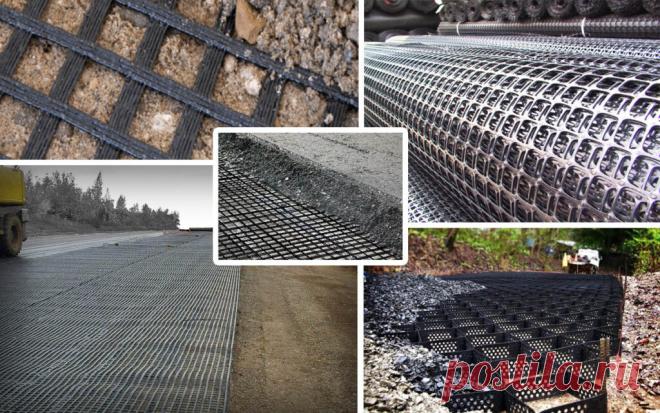 Геосетка | Строительные материалы и изделия