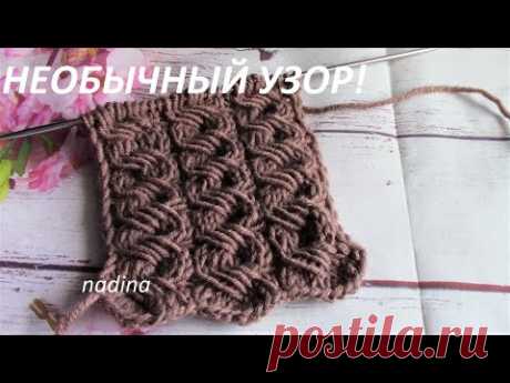 ИНТЕРЕСНЫЙ УЗОР для КАРДИГАНА, жилета,шапки(knit patterns)#узордляшапки#узордлякардигана#необычный