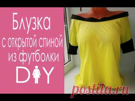 Что сделать из старой футболки | Перешиваем футболку | DIY T-Shirt Recycle
