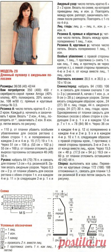 Вязание туники