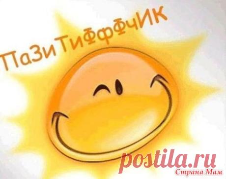 Пятница)))