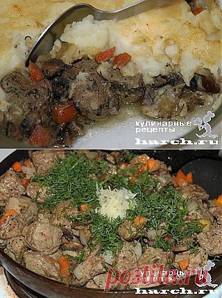 Печень, запеченная с грибами под картофельной шубой.