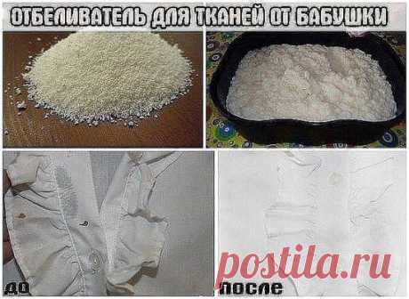 отбеливание