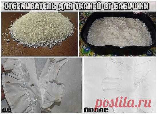 отбеливание